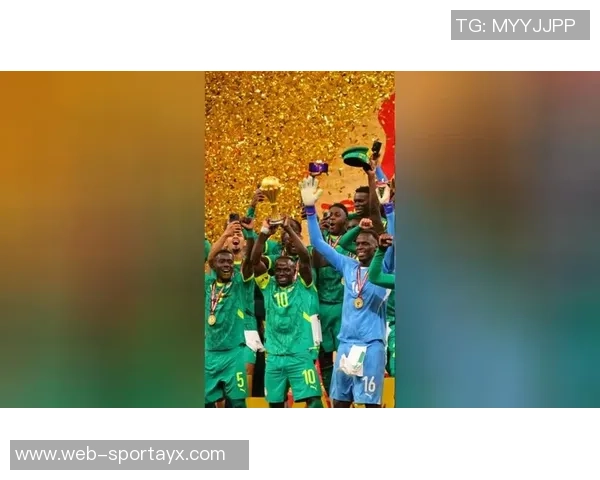 塞内加尔再创辉煌连续三届非洲杯两度夺冠成就历史新篇
